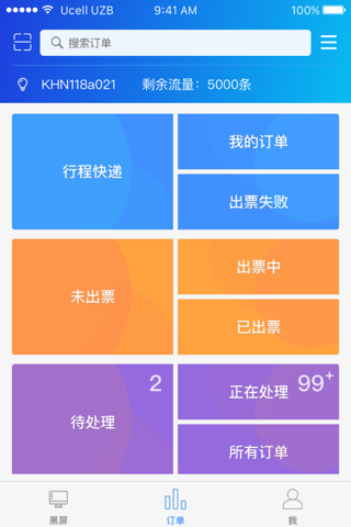 腾云APP - náhled