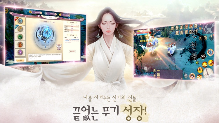 삼생삼세M screenshot-4