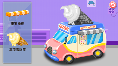 How to cancel & delete Ice Cream Truck:(Mandarin) Educational Puzzle Game from iphone & ipad 2