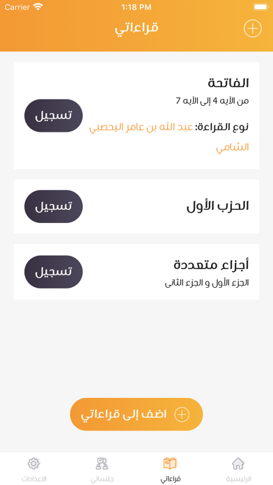 كتاتيب screenshot 2