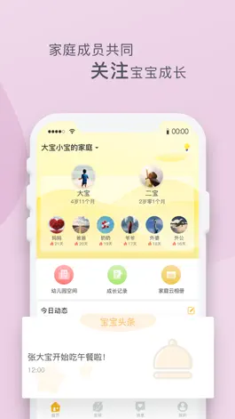 Game screenshot 蓝天白云智慧家庭 mod apk