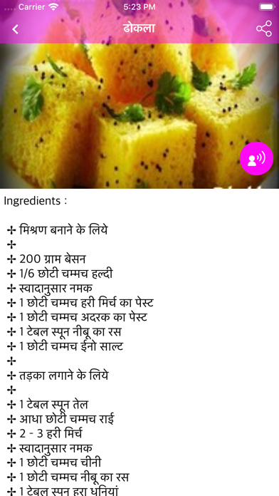 Indian Cooking Recipes Hindi screenshot 3