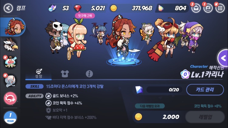 윈드러너Z screenshot-4