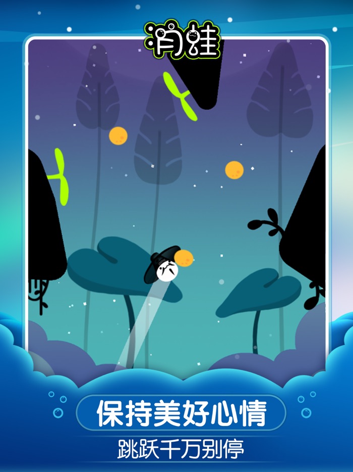 月蛙—休闲跳跃小游戏