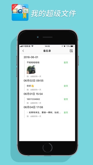 超级文件Pro-只属于我的文件(圖2)-速報App