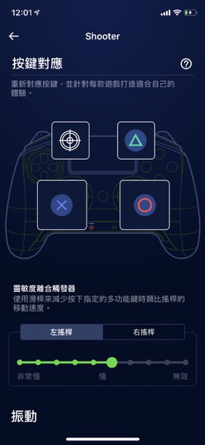 Razer Raiju for PS4(圖2)-速報App