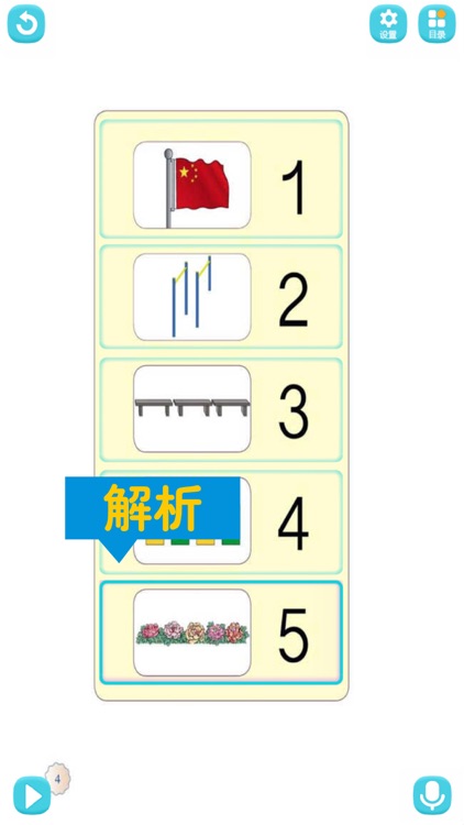 一年级数学上册 - 小学数学人教版