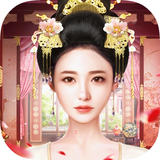 大唐琉璃梦-后宫宫廷恋爱换装游戏