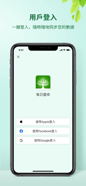 每日靈修(圖6)-速報App