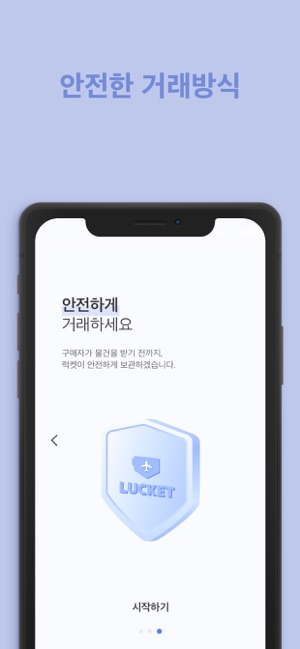 LUCKET (럭켓)(圖4)-速報App