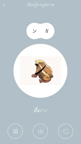 Game screenshot Katakana Memory Hint [Thai] apk
