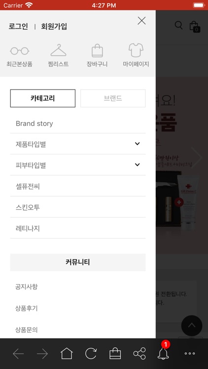 셀퓨전씨 screenshot-3