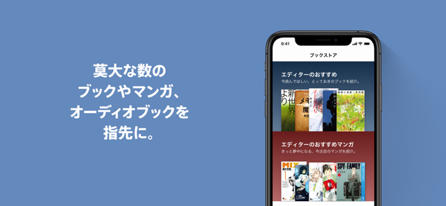 Ipadで快適読書 おすすめの電子書籍アプリ10選はこれ Appbank