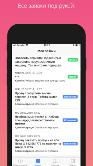 Poklonka Place ЛК Арендатора(圖4)-速報App