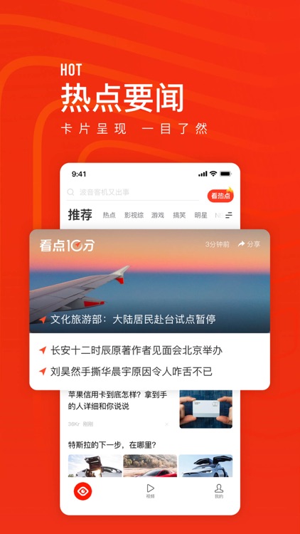 看点快报(专业版)-腾讯看点兴趣阅读平台