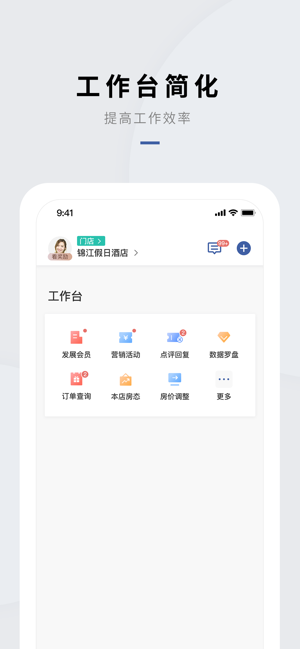 WeHotel会员通(圖4)-速報App