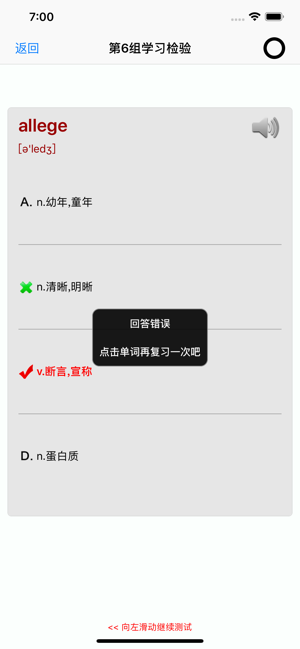 VOA词汇听说读通(圖5)-速報App