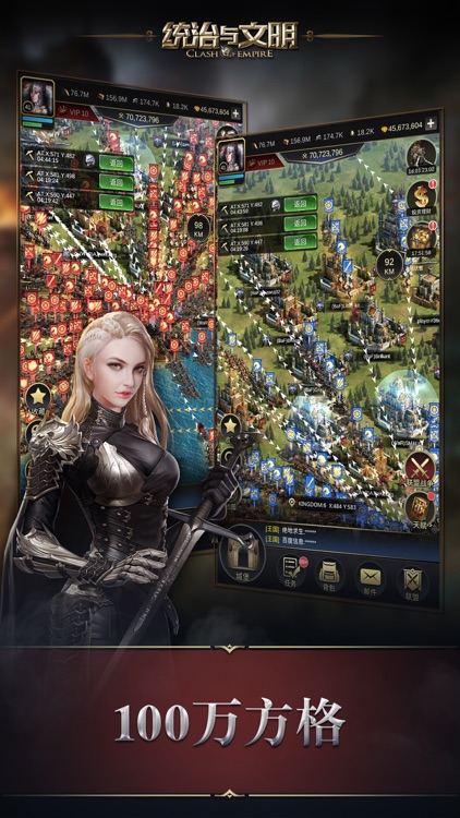统治与文明 screenshot-3
