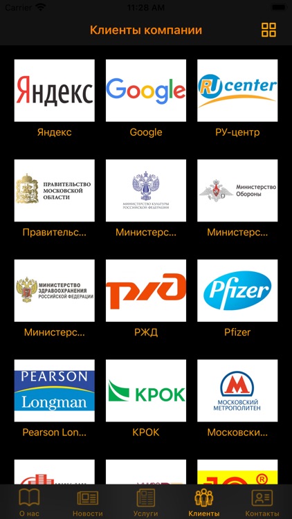 BARSA IT - группа компаний screenshot-4