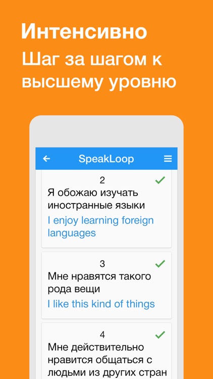 SpeakLoop screenshot-3