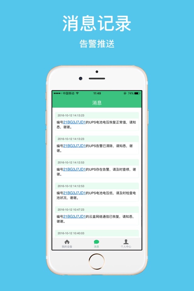 智维客户端 screenshot 2