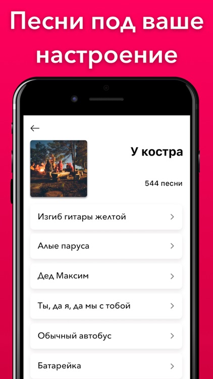 Guitar Tabs - Песни под гитару screenshot-3