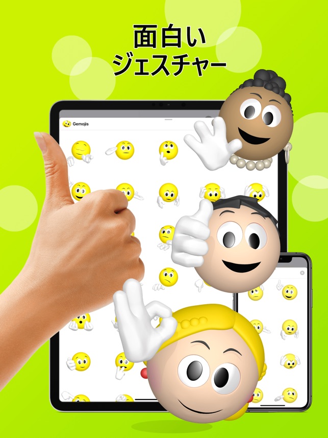 顔文字 ジェスチャー Gemojis をapp Storeで