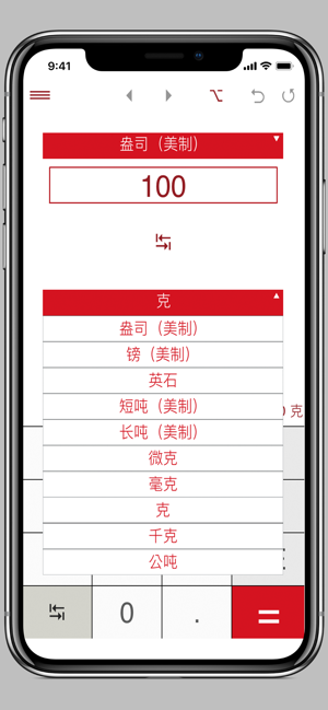 單位轉換器 12in1(圖7)-速報App