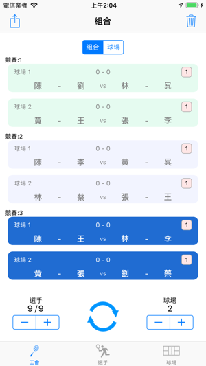 PairGen(圖1)-速報App