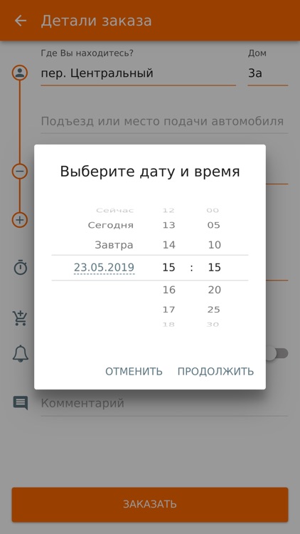 Такси Урал Гай screenshot-4