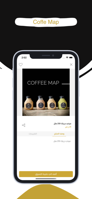 Coffe Map | كوفي ماب(圖4)-速報App