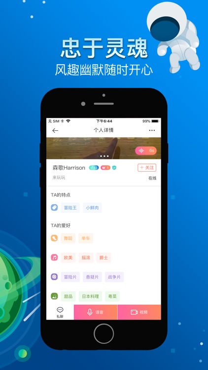 咔萌—一对一语音视频聊天社交软件