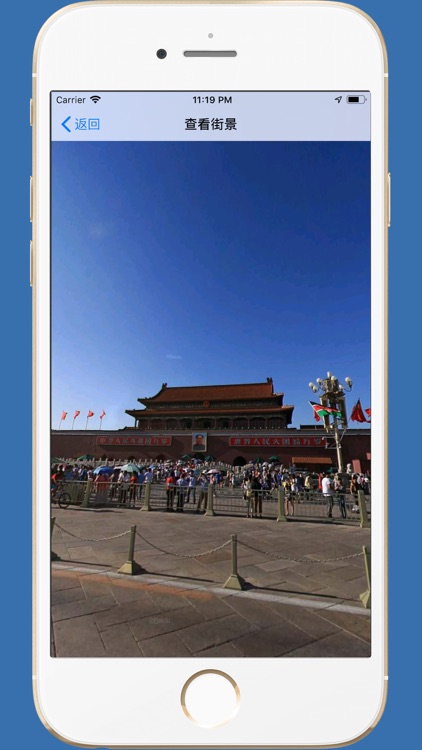 街景图-足不出户看世界