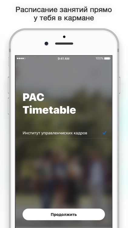 PAC Timetable