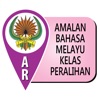 AR DBP Amalan B.Melayu (KP)