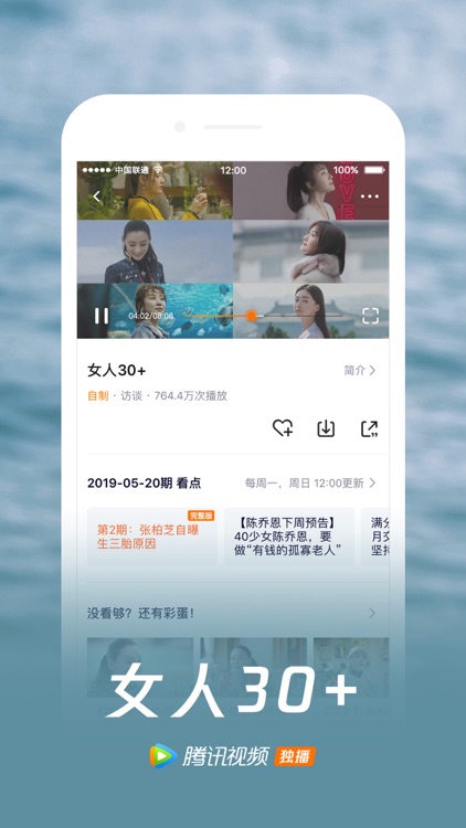 腾讯视频-凤弈精彩呈现 screenshot-5