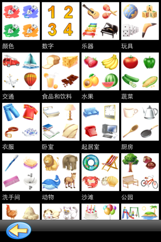 TicTic - Learn Chinese screenshot 4