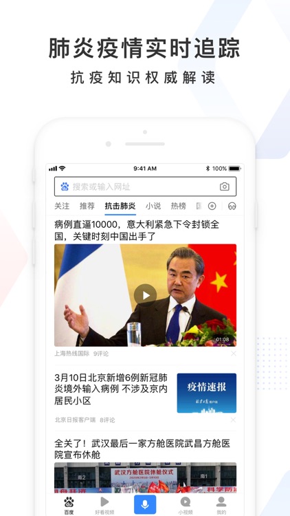 百度 screenshot-4