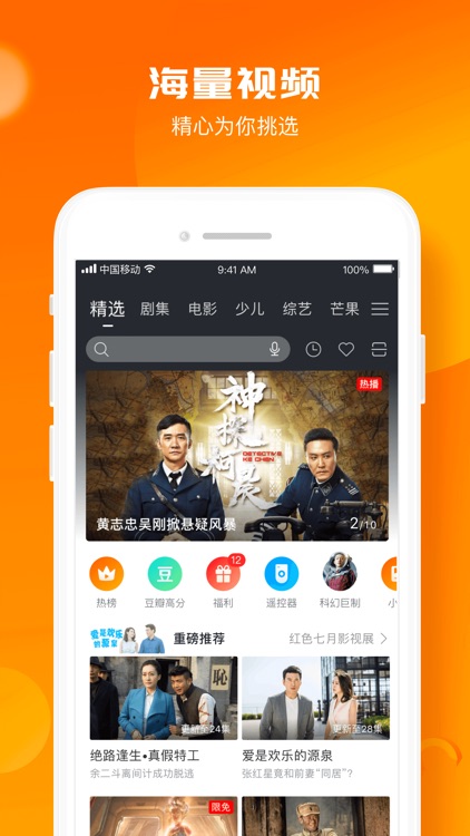 咪咕爱看-电视剧综艺直播
