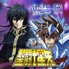 SAINT SEIYA COSMO FANTASY（KR）