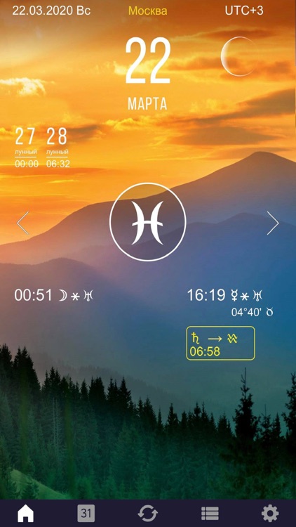 Sky Calendar 2020 screenshot-6