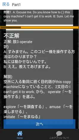 Game screenshot 英検®2級 過去問 解説付き hack