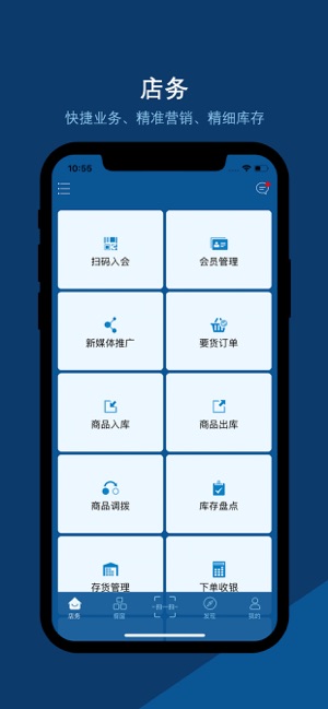 MOP店务助手(圖1)-速報App