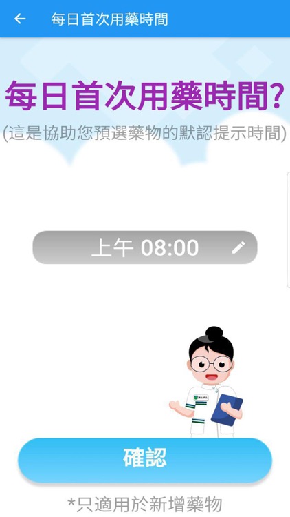 OUHK 護您依時