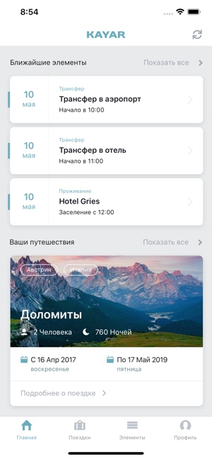 Kayar Travel(圖1)-速報App