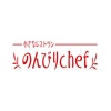 のんびりchef