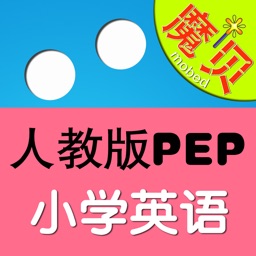 小学英语人教PEP版-魔贝点读学习机