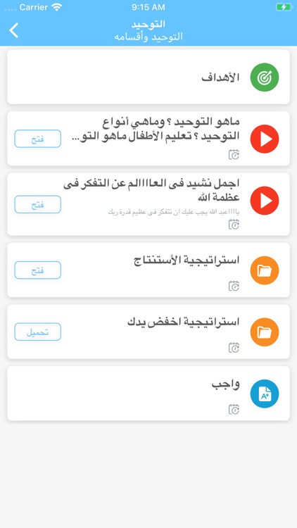 بوابة المستقبل – المتابعة screenshot-3