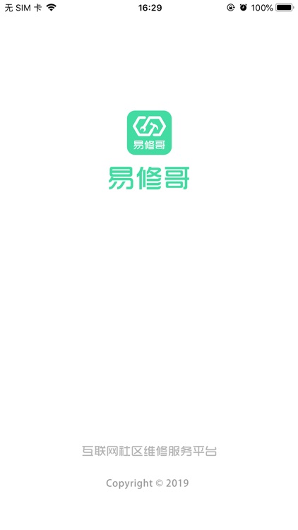 易修哥APP