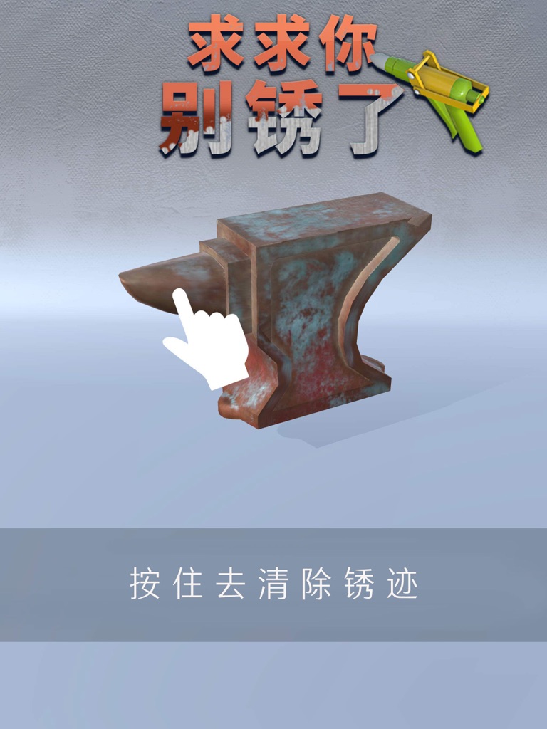 【图】求求你别锈了(截图3) 【图】求求你别锈了(截图3)